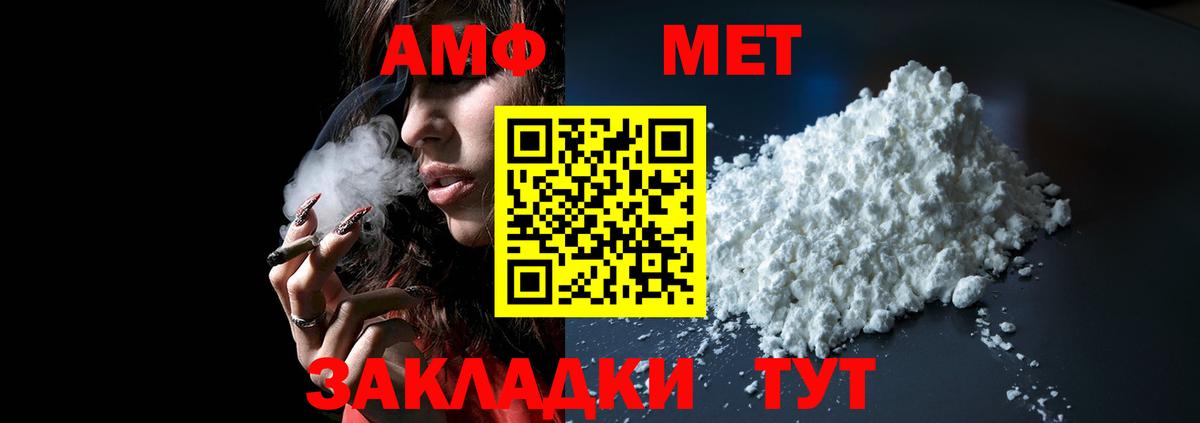 АМФ  Вход с VPN  Канск  АМФЕТАМИН Розовый 