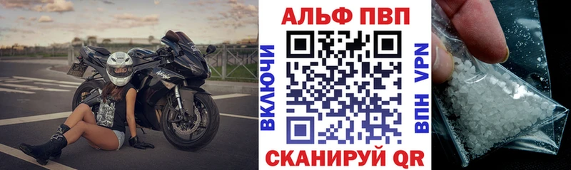 Alfa_PVP Соль  Купить  Канск 