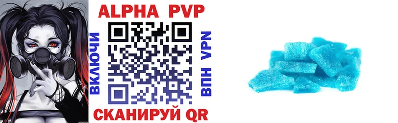 Альфа ПВП крисы CK Канск