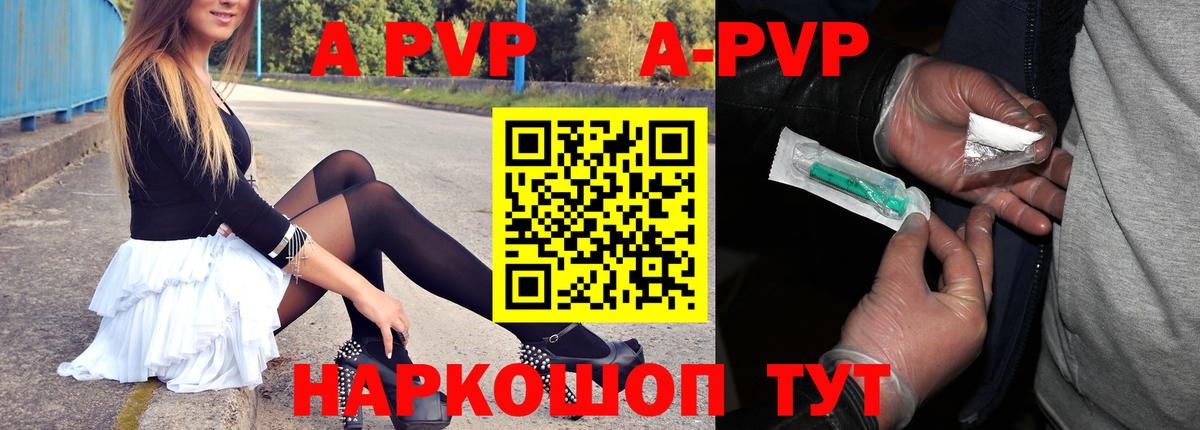 Альфа ПВП мука Канск