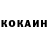 COCAIN Колумбийский Backs 87