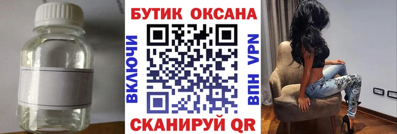 Купить  Канск  БУТИРАТ Butirat 