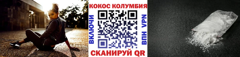 Cocaine VHQ  Купить  Канск 