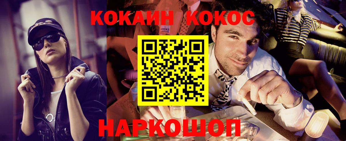 Канск  КОКАИН Перу  КОКАИН Columbia  Вход с VPN 