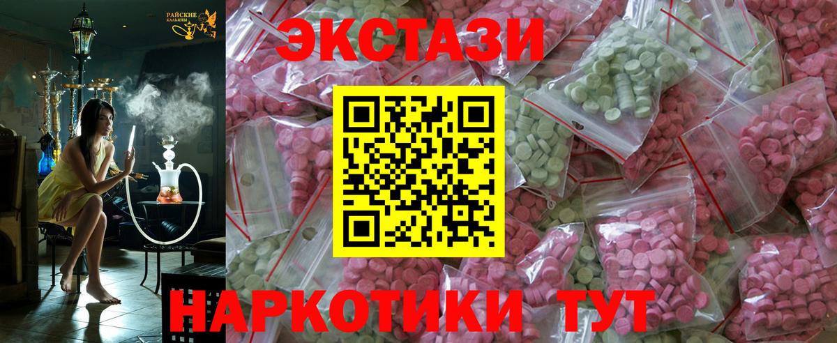Экстази круглые  блэк спрут   Канск  это как зайти  Вход с VPN  ЭКСТАЗИ  ЭКСТАЗИ круглые 