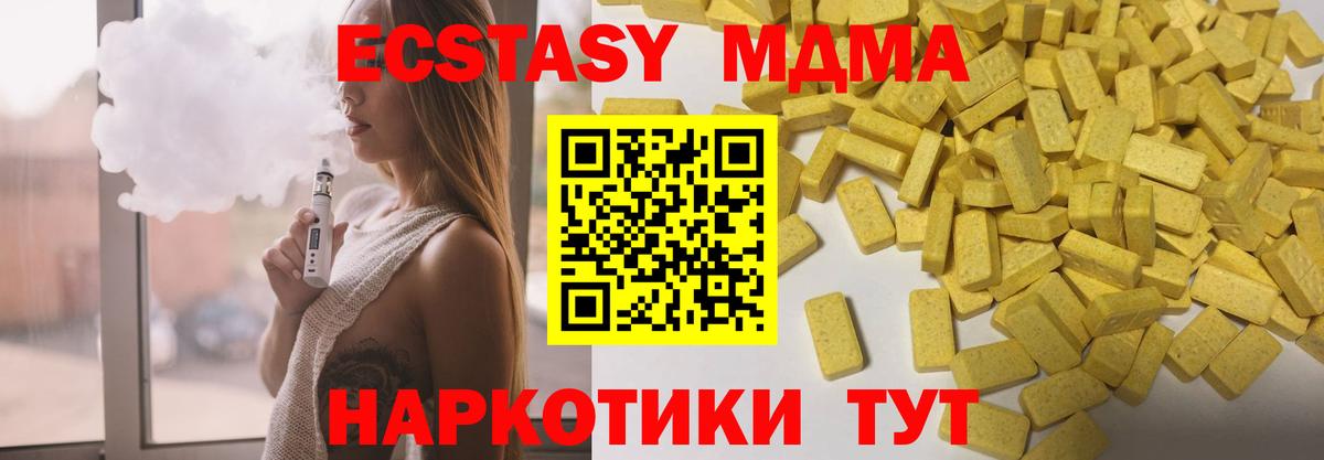 Ecstasy Дубай Канск