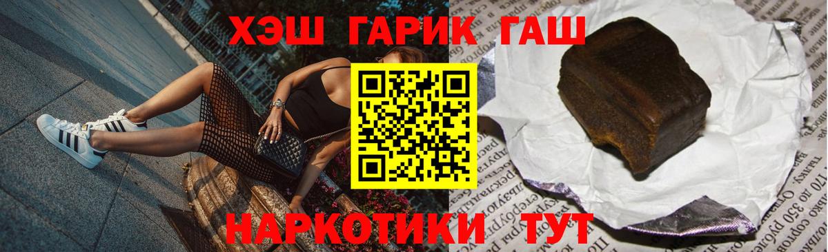 ГАШИШ  Гашиш VHQ  Канск  Вход с VPN  Гашиш hashish 