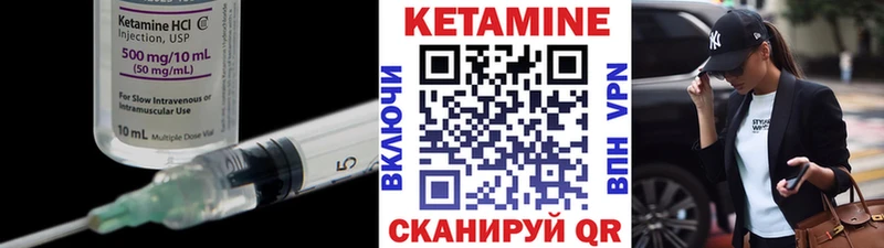 КЕТАМИН ketamine  Купить  Канск 
