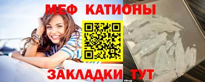 мяу мяу кристалл Надым