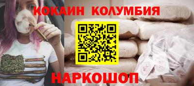 кокаин колумбия Набережные Челны