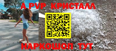мяу мяу кристалл Надым