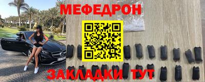 мяу мяу кристалл Надым