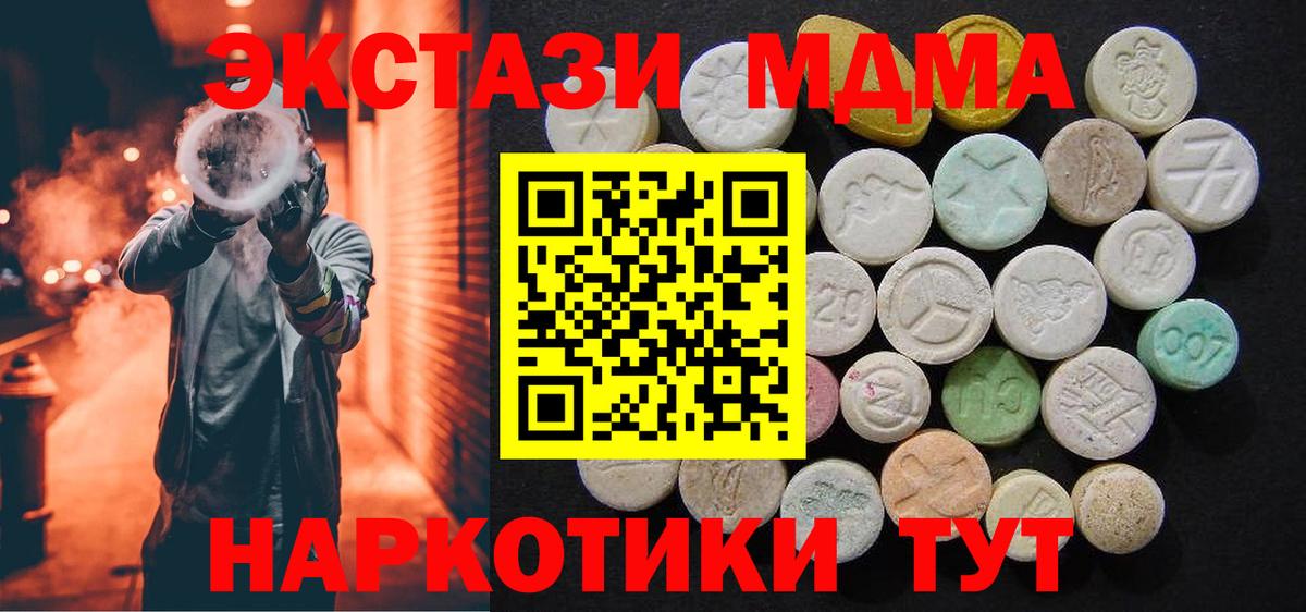 Канск  MDMA Molly  Вход с VPN 