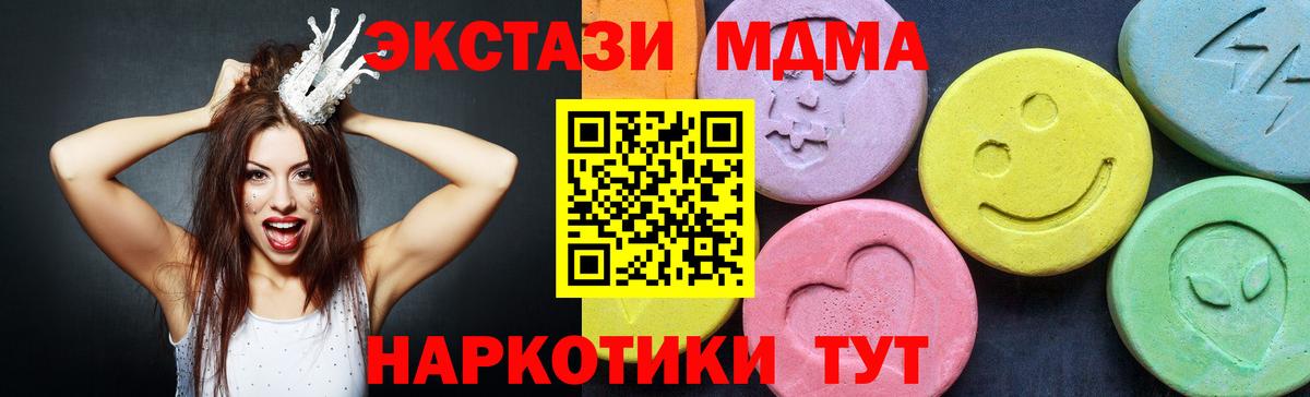 МДМА молли Канск