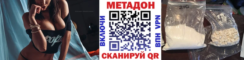Метадон VHQ  Купить где  Канск 