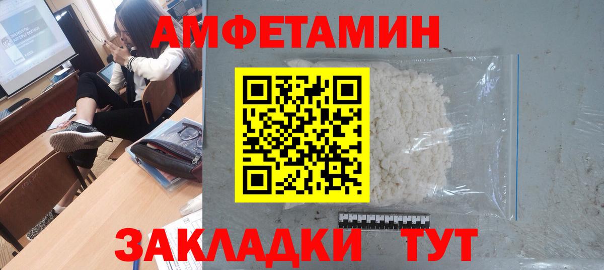 Канск  МЕТАМФЕТАМИН кристалл  МЕТАМФЕТАМИН кристалл  Вход с VPN 