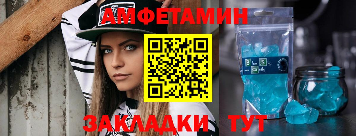 МЕТАМФЕТАМИН мет Канск