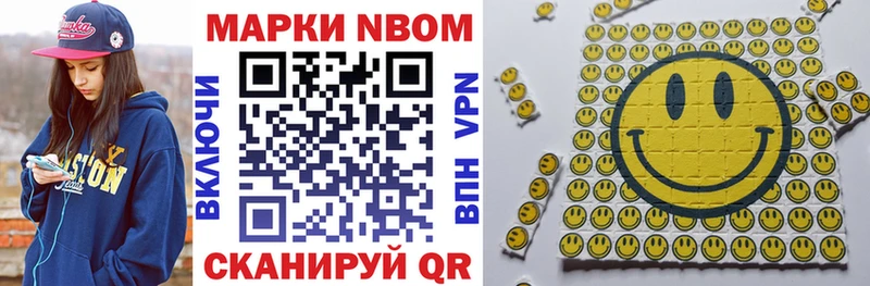 Марки 25I-NBOMe 1500мкг  Купить закладки  Канск 
