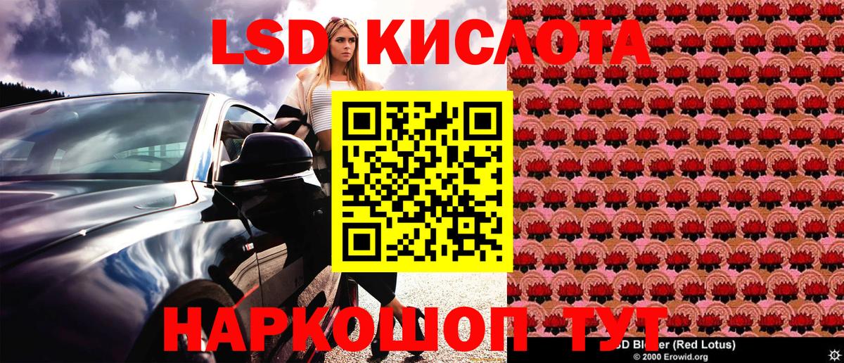 Наркотические марки 1,5мг Канск