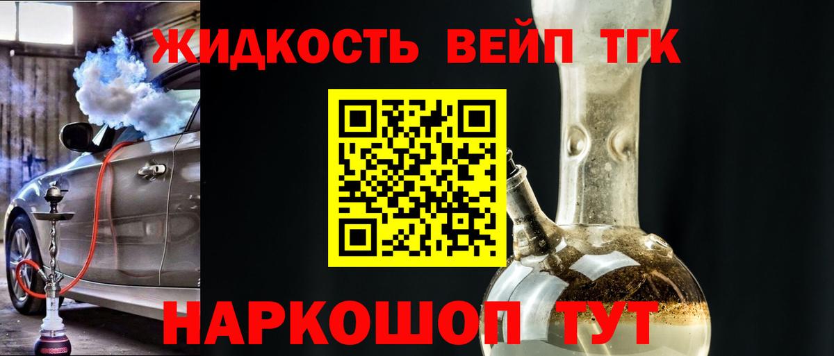 цены наркотик  Дистиллят ТГК вейп  Вход с VPN  Канск 