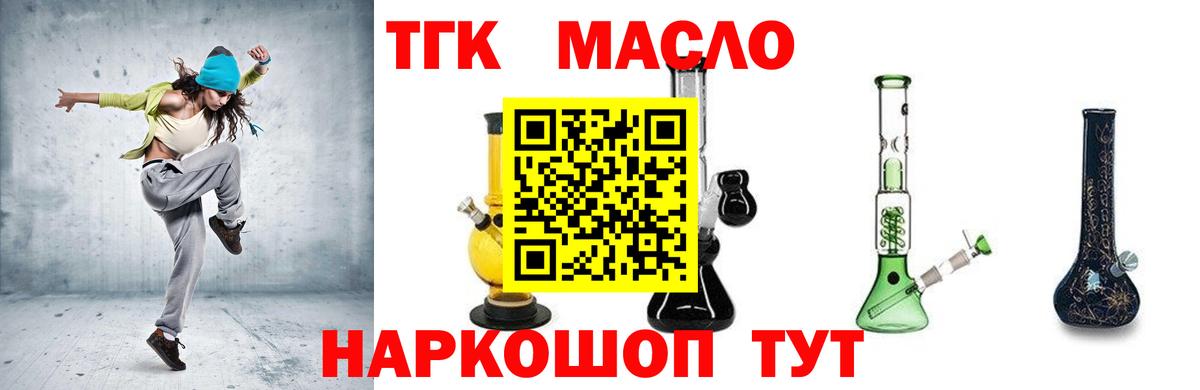 Дистиллят ТГК жижа Канск