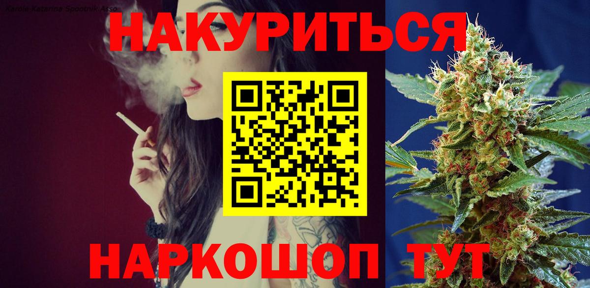 Бошки марихуана план Канск
